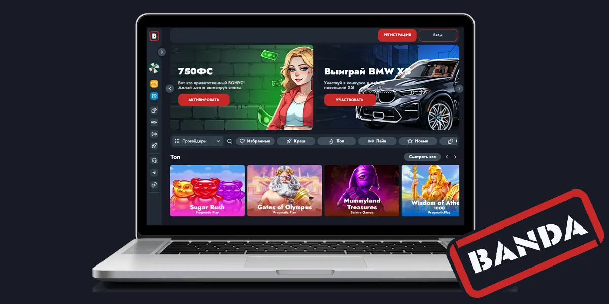 Банда промокод — Banda Casino бонусы и акции